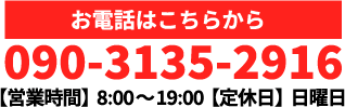 求人へのご応募はこちら